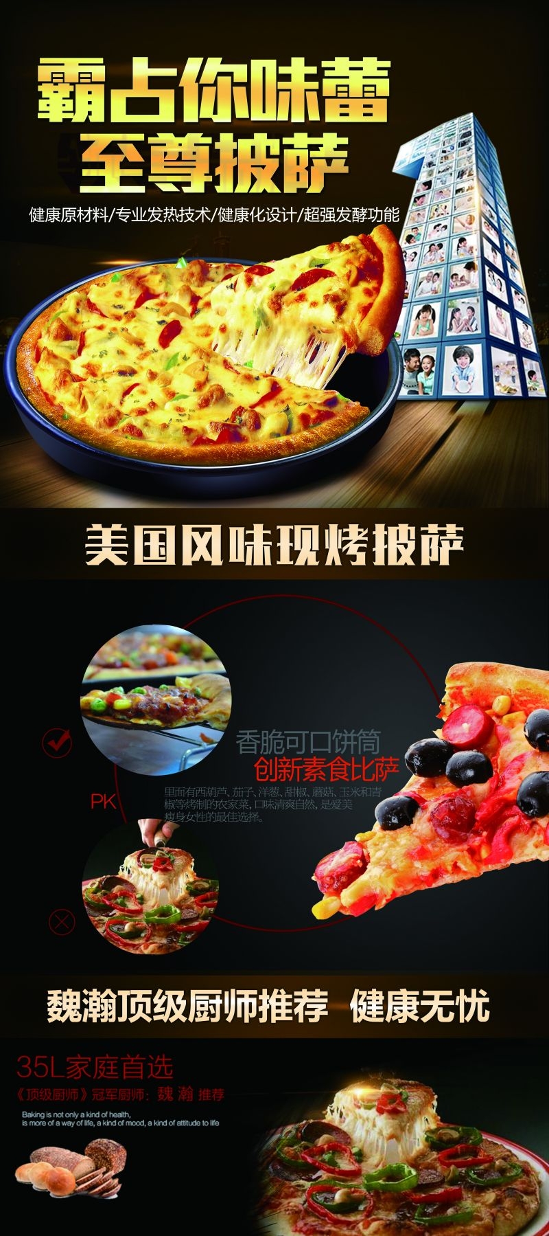 披萨宣传海报展架易拉宝 (16)
