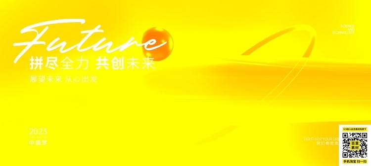 科技金融医疗公司活动启动峰会会议主视觉KV背景展板海报 (21)