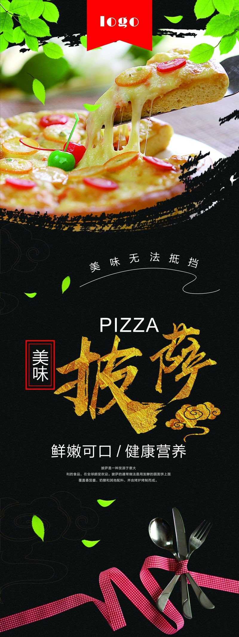 披萨宣传海报展架易拉宝 (10)