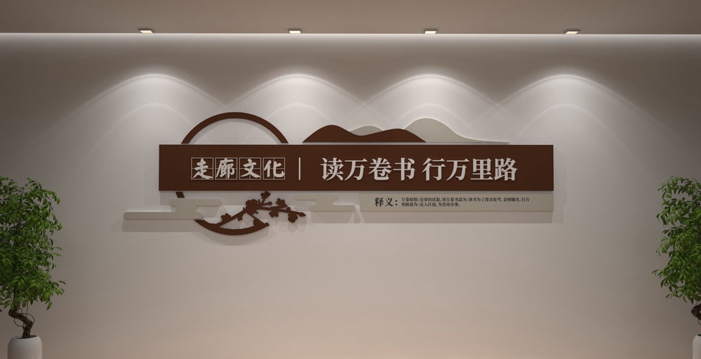 学校校园文化墙形象墙90