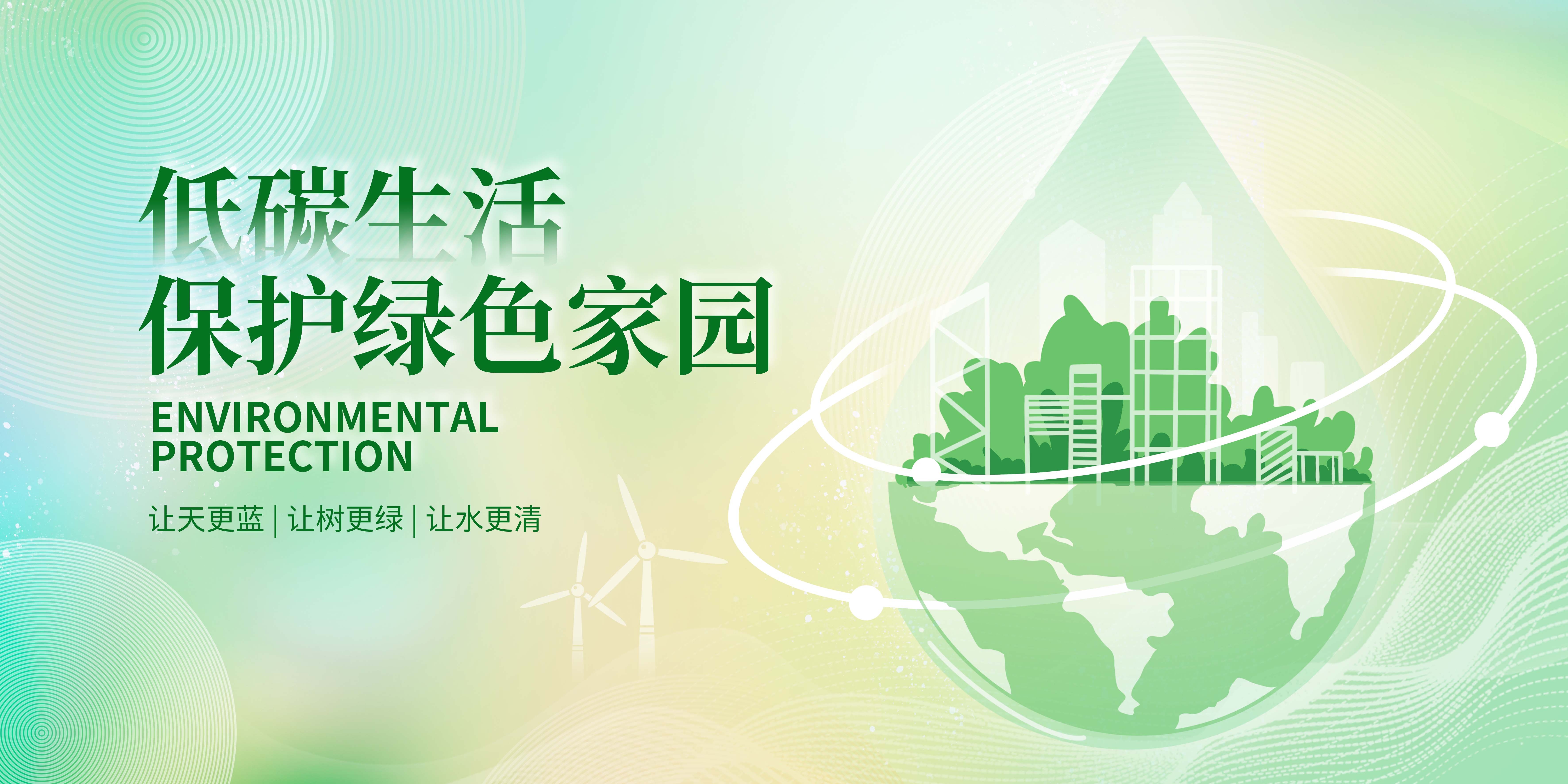 绿色环保节约医疗科技社会发展kv海报 (45)
