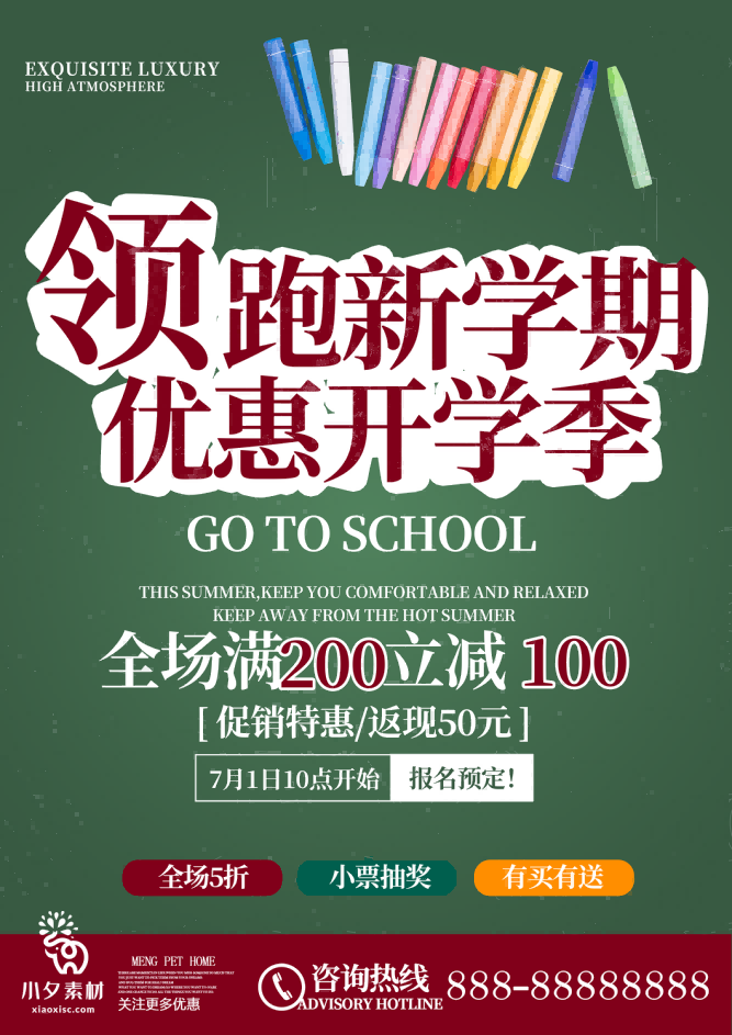少儿美术培训招生海报