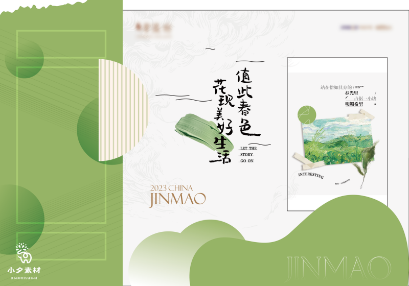 春季春日花朵鲜艳元素美陈门头拱门物料 (48)
