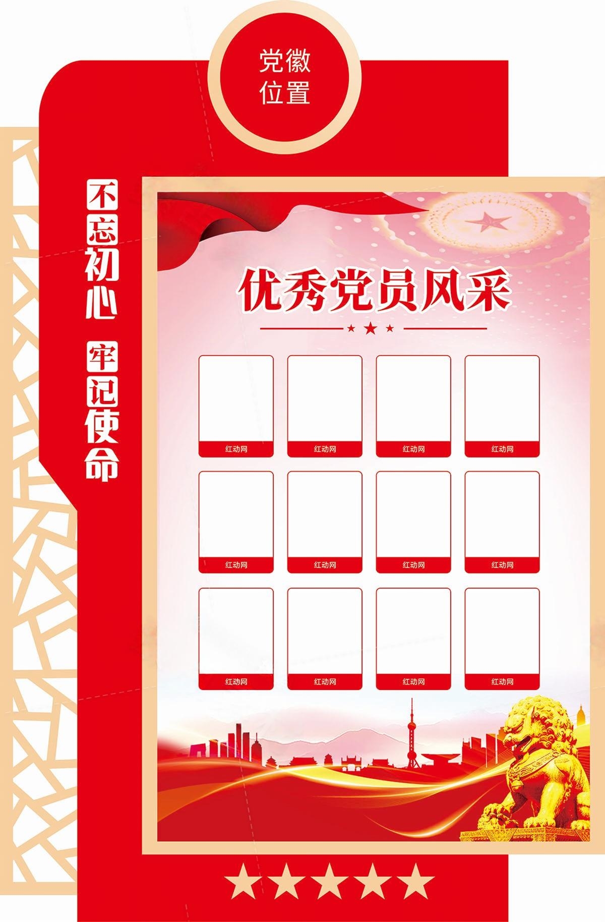 党员活动室党员风采照片文化墙 (42)