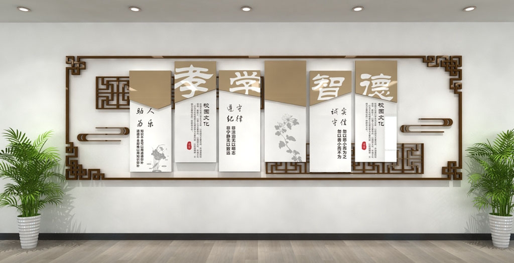 学校校园文化墙形象墙155