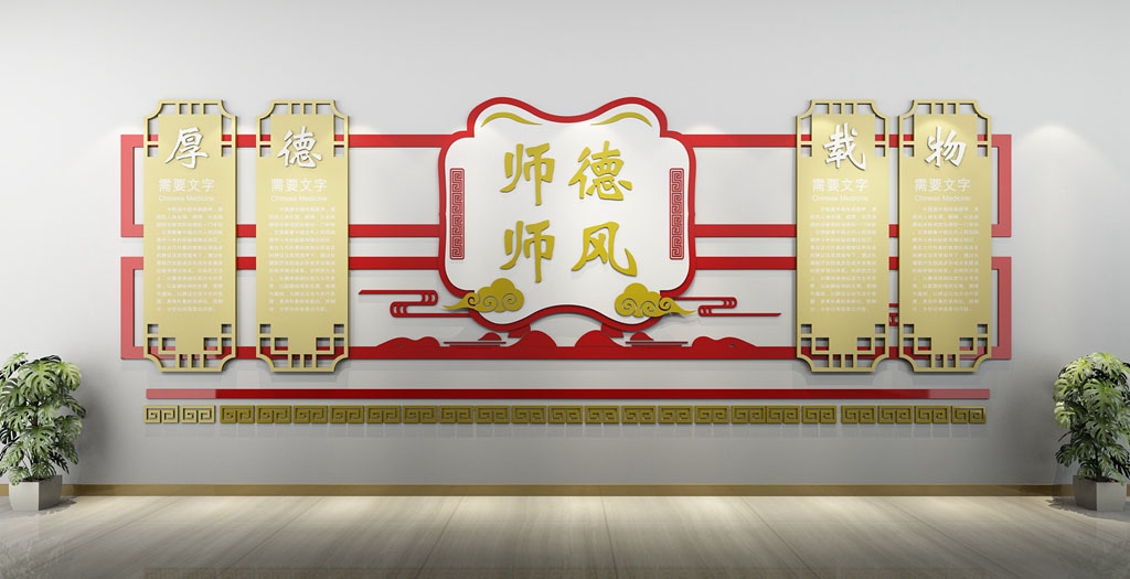 学校校园文化墙形象墙56