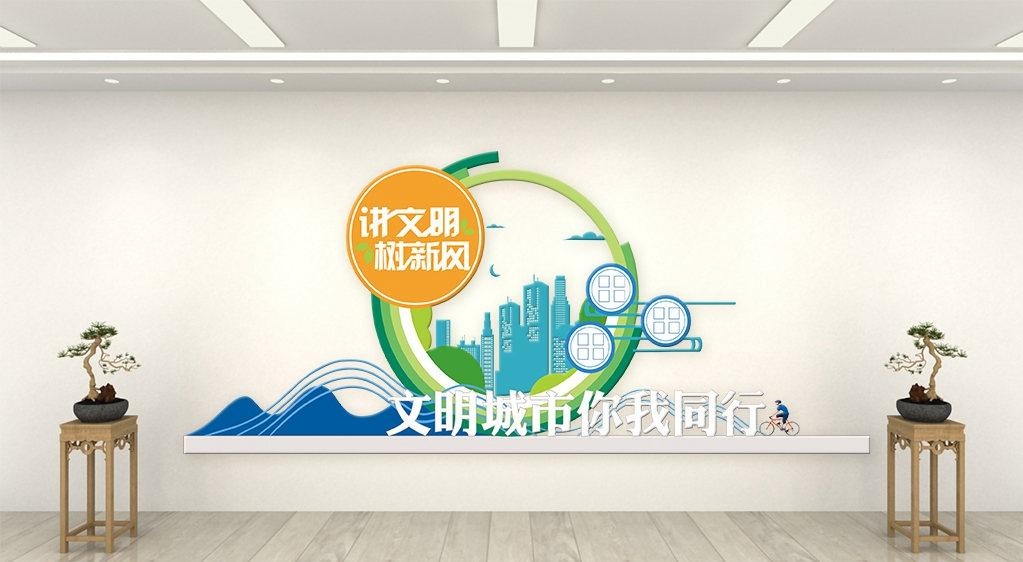 简约大气创建文明城市文化墙19