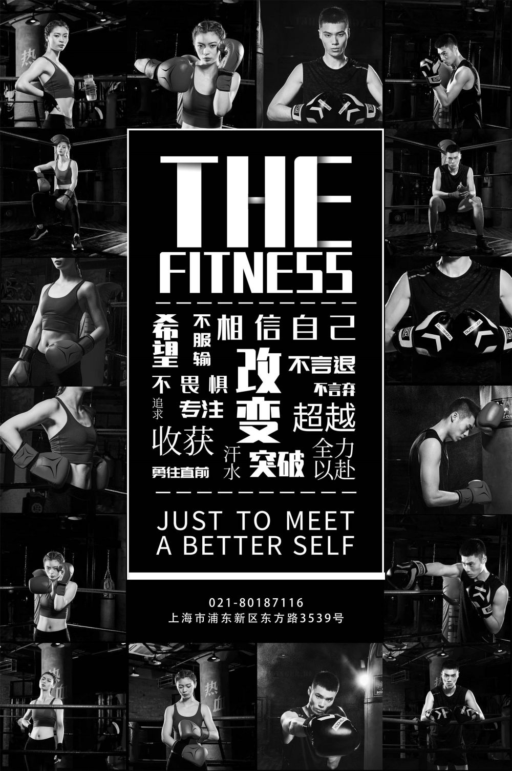 拳击俱乐部比赛散打搏击海报