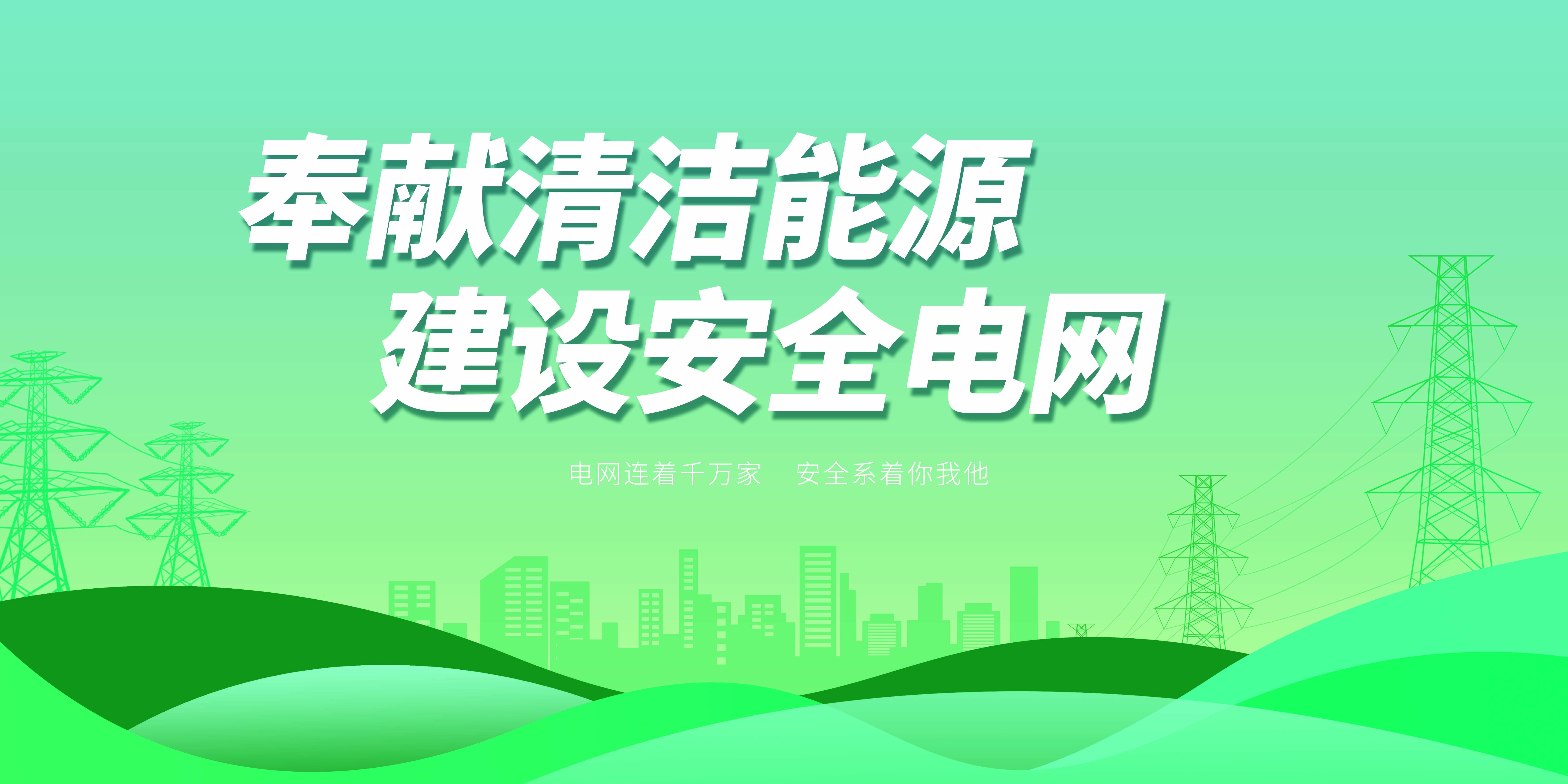 绿色环保节约医疗科技社会发展kv海报 (30)