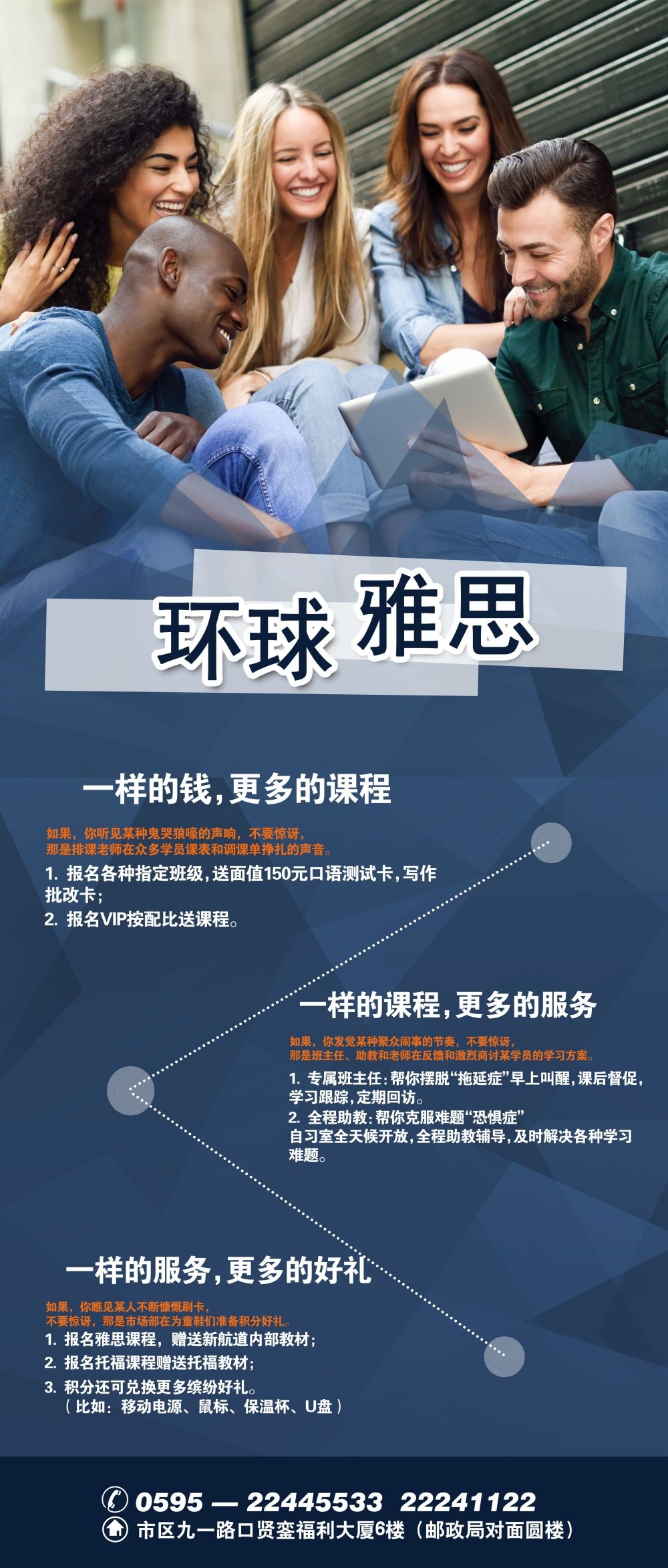 教育培训海报英语招生展架易拉宝素材 (4)
