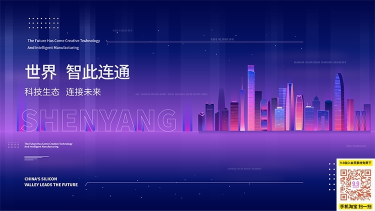 科技感几何渐变线条会议科技kv主视觉海报背景48