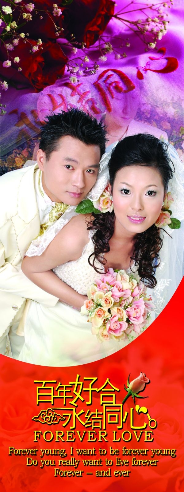 时尚唯美婚庆婚礼海报展架易拉宝素材 (13)