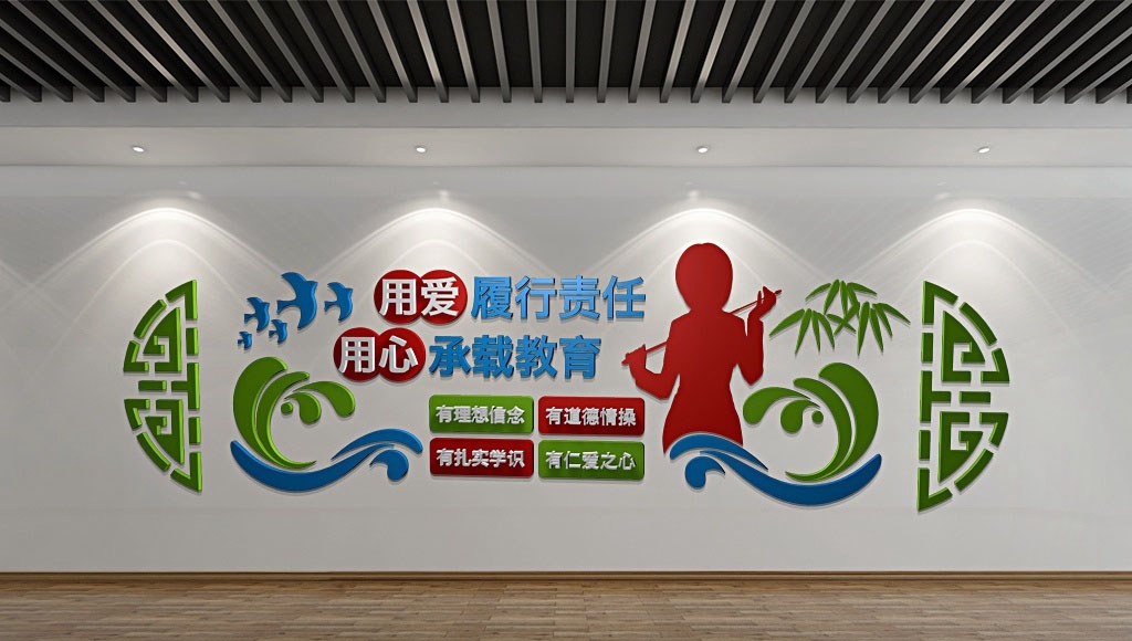 学校校园文化墙形象墙106