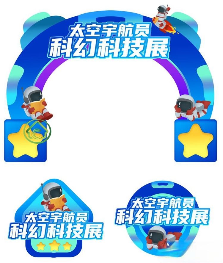 太空宇航员科幻科技展会门头地贴