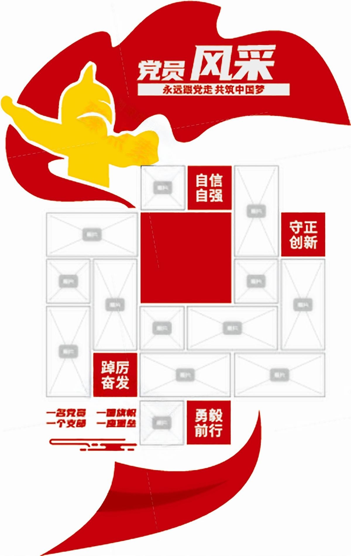 党员活动室党员风采照片文化墙 (43)