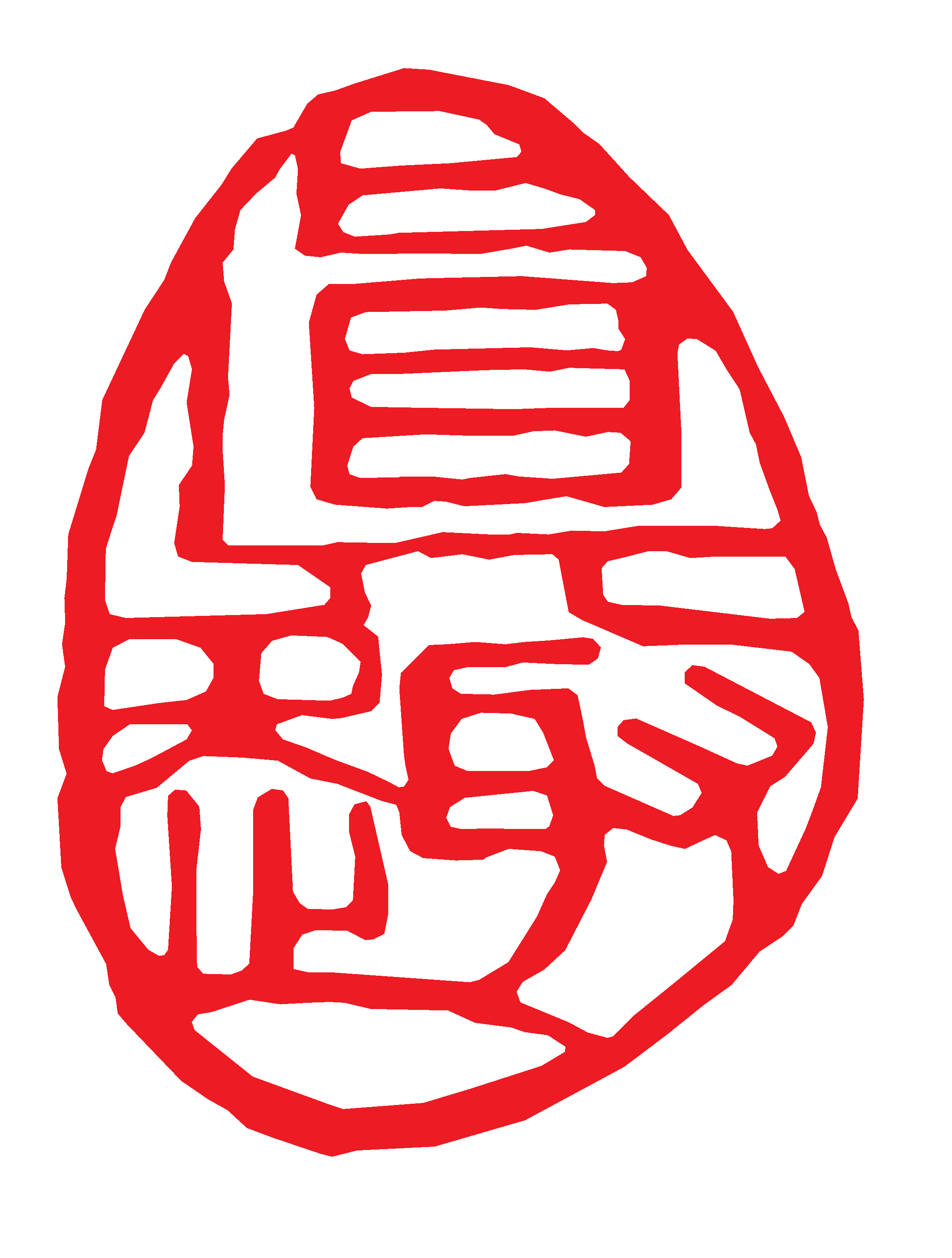 中国风传统复古印章