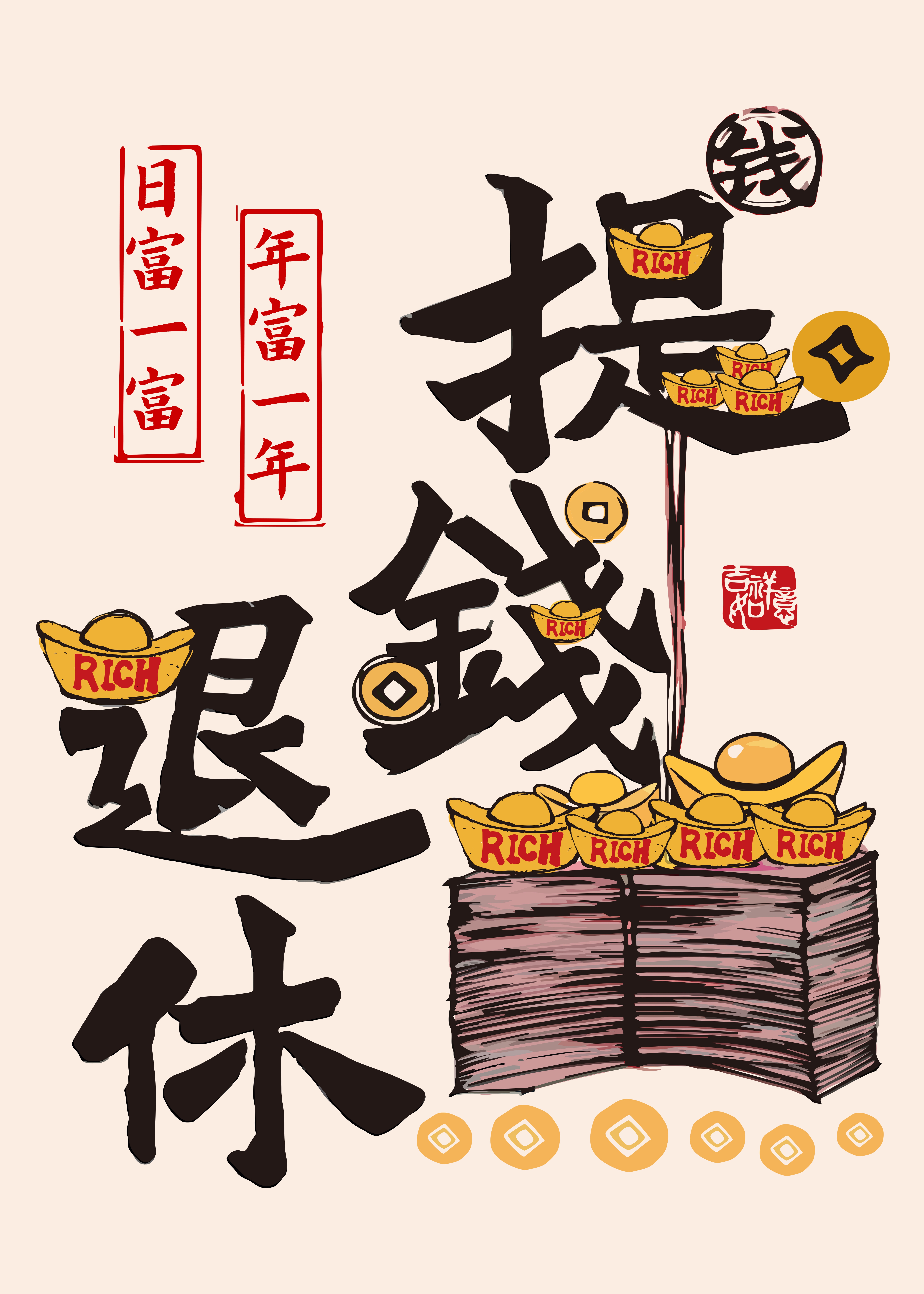 麻将馆发财棋牌室字画网红暴富背景墙壁挂画装饰画发财搞笑图 (5)5