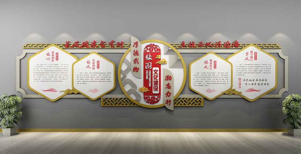 学校校园文化墙形象墙69