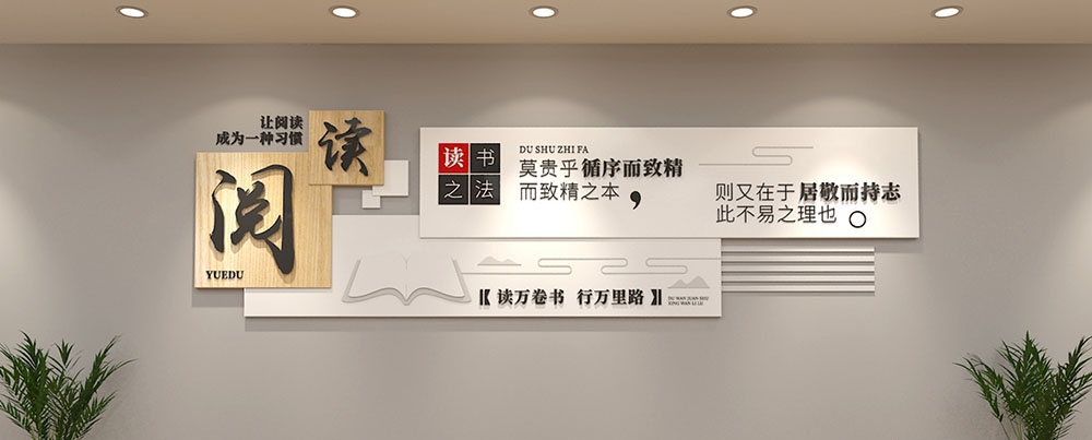 学校校园班级文化墙52