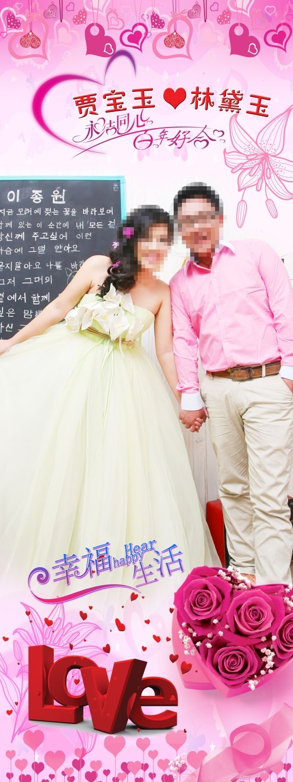 影楼婚纱婚庆迎宾展架促销宣传易拉宝素材 (19)