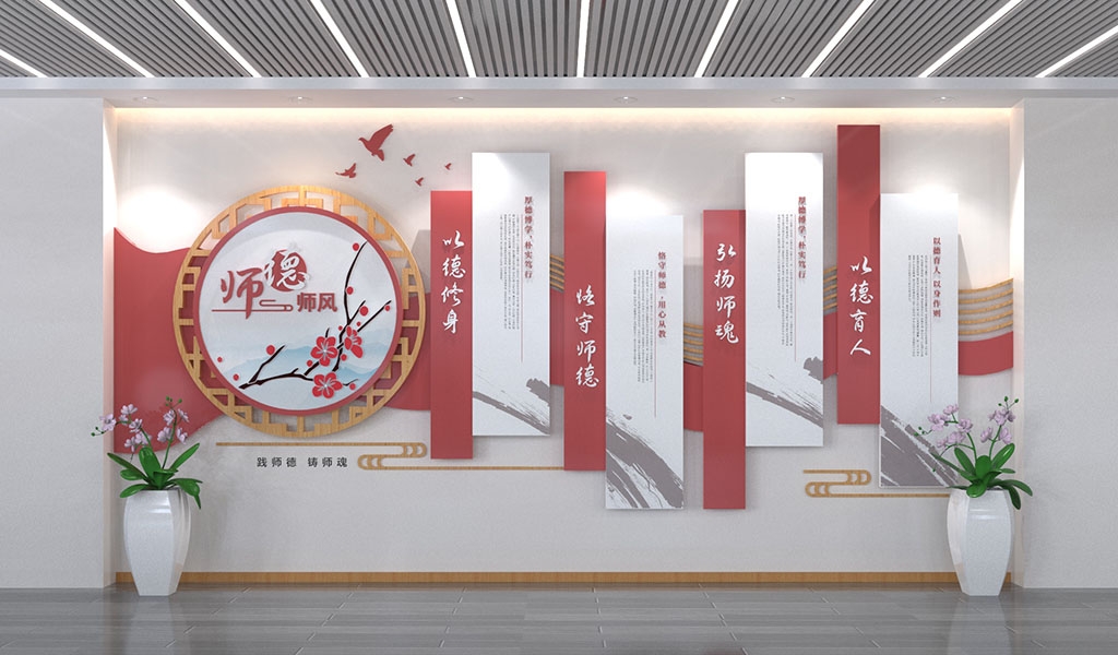 学校校园班级文化墙140