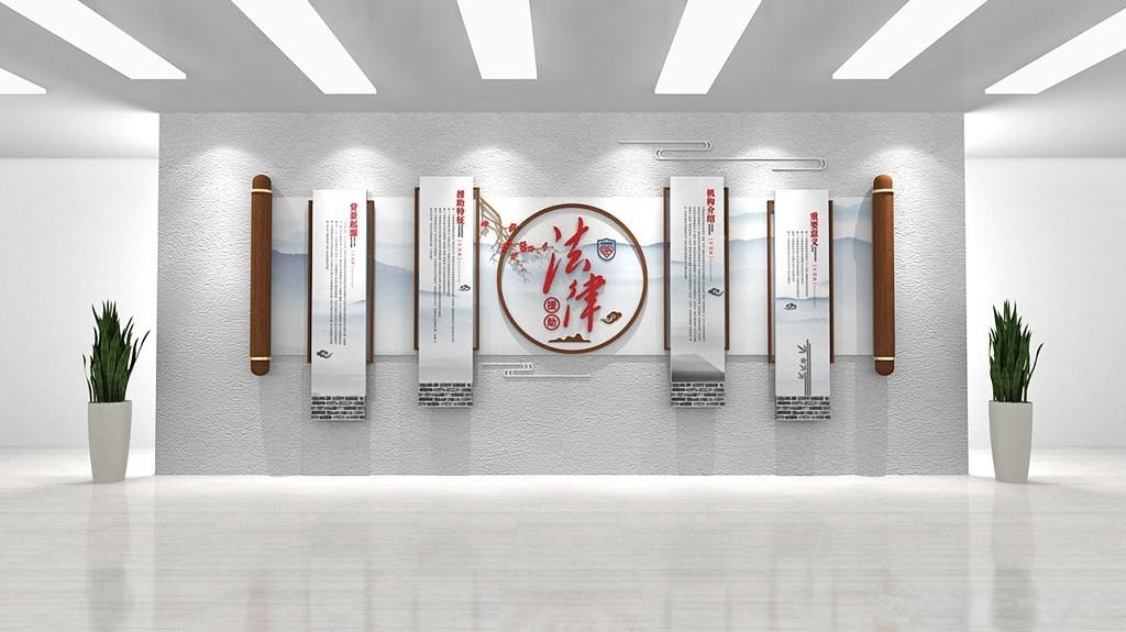 中式卷轴法律援助律师事务所企业文化墙