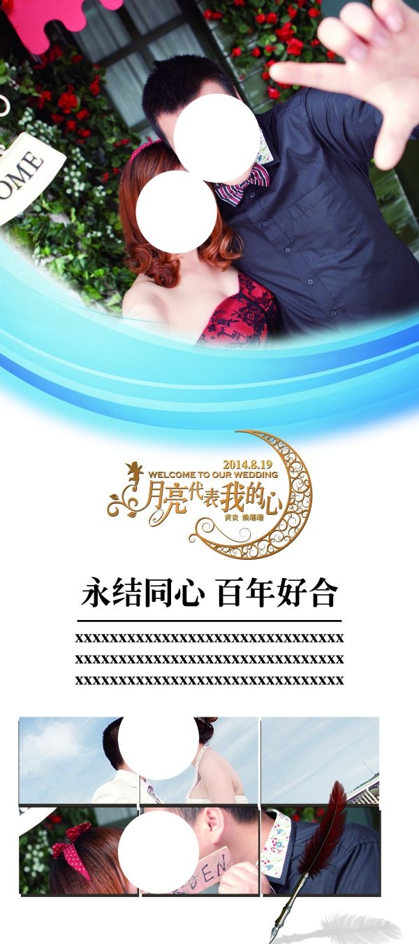 影楼婚纱婚庆迎宾展架促销宣传易拉宝素材 (23)
