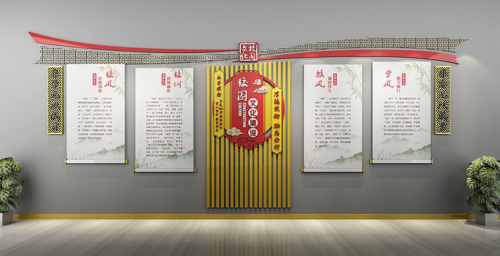 学校校园文化墙形象墙50