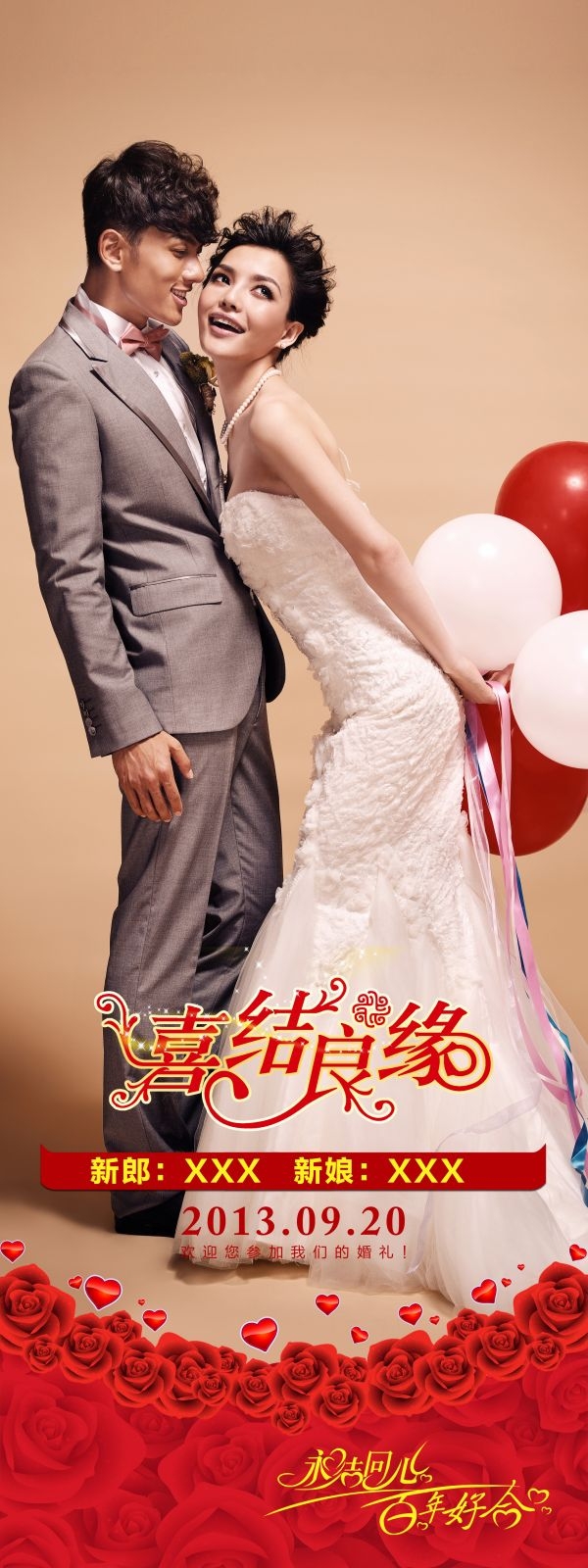 时尚唯美婚庆婚礼海报展架易拉宝素材 (14)
