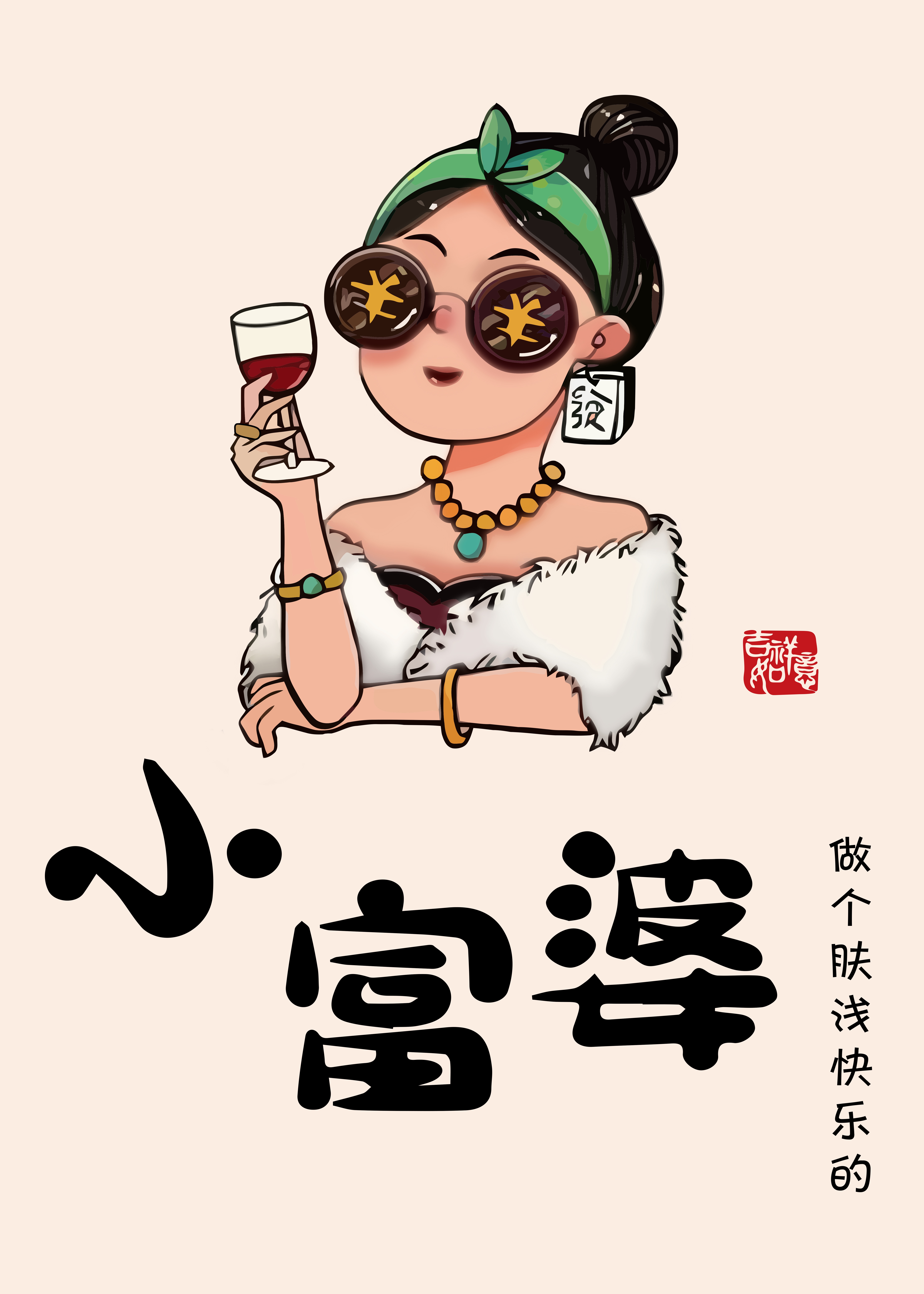 麻将馆发财棋牌室字画网红暴富背景墙壁挂画装饰画发财搞笑图 (2)2