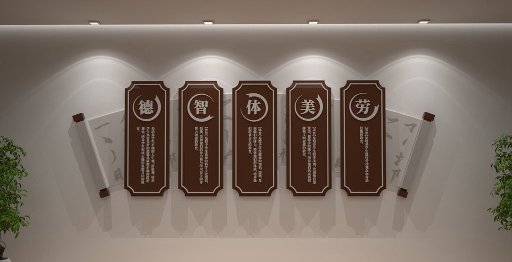 学校校园文化墙形象墙94