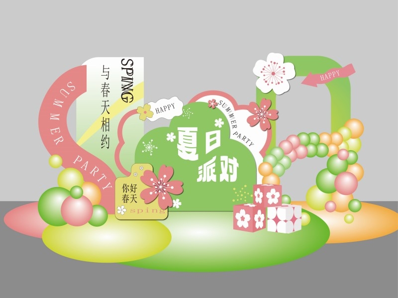 欢乐夏日夏天时光派对激情美陈13