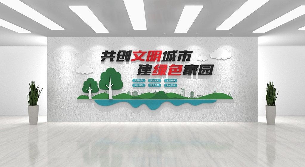 简约大气创建文明城市文化墙54