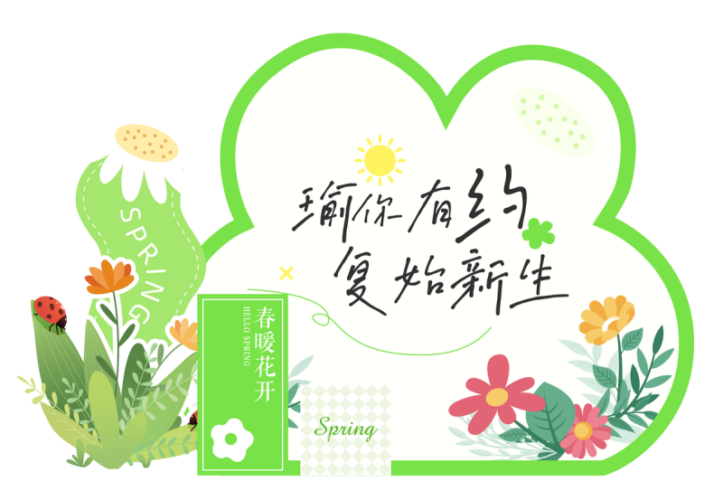 春季春日花朵鲜艳元素美陈门头拱门物料 (84)
