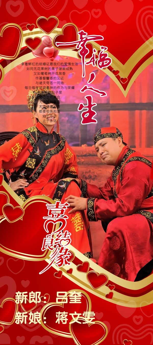 中式婚庆婚礼展架易拉宝素材 (5)