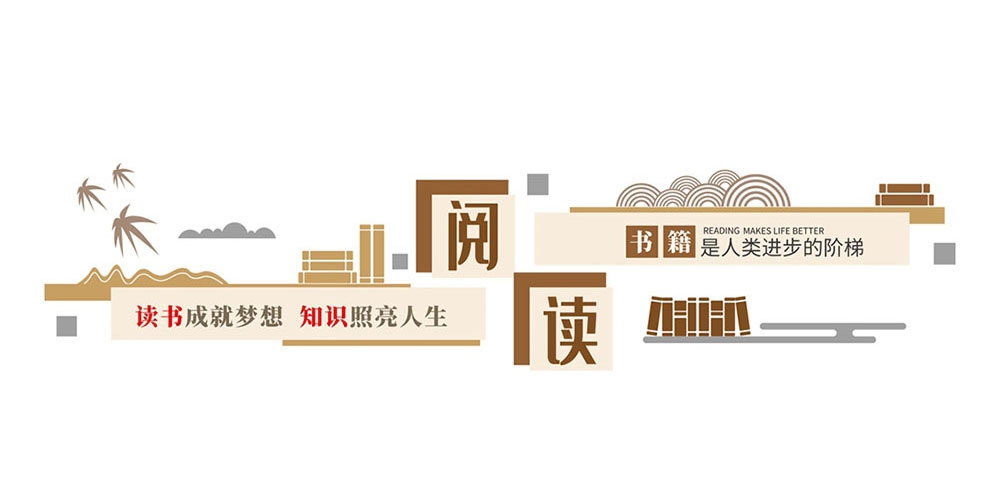 学校校园班级文化墙56