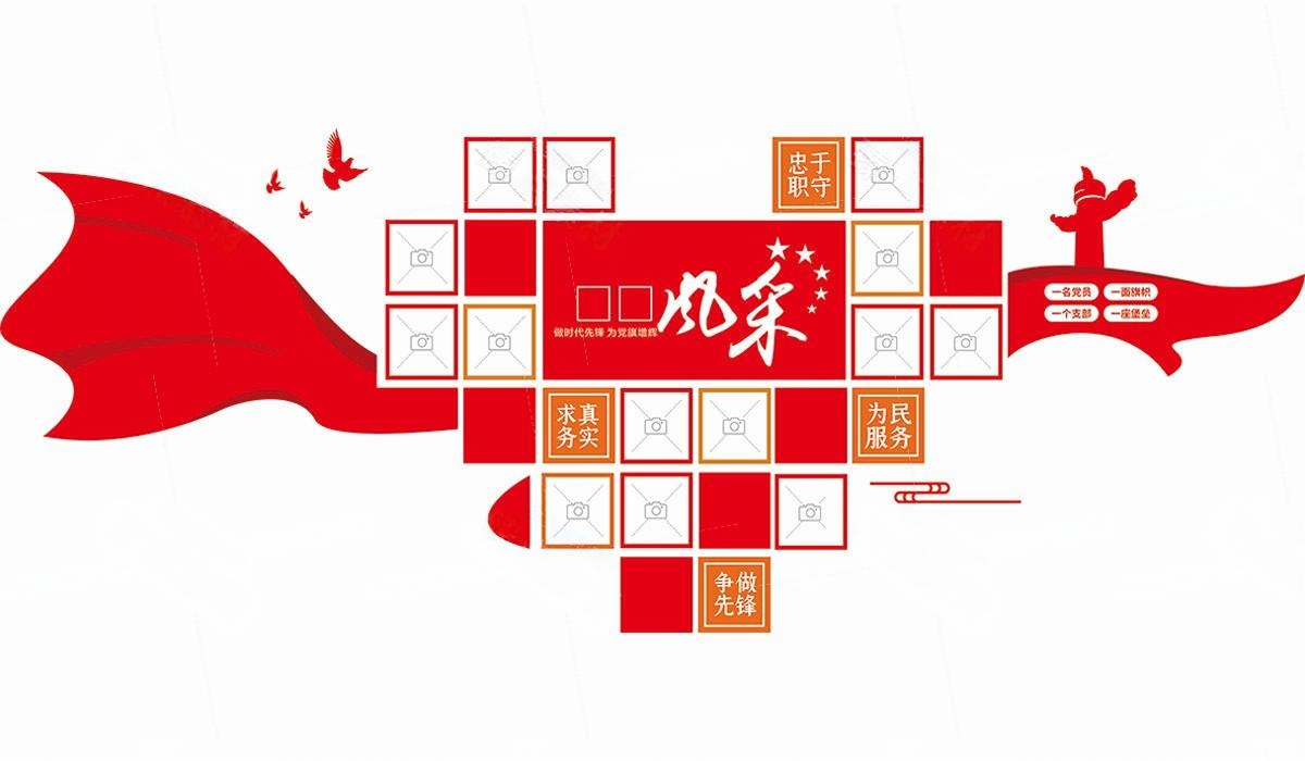 党员活动室党员风采照片文化墙 (49)