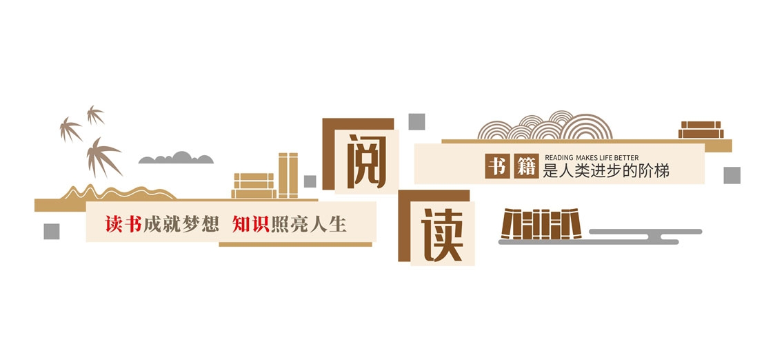 学校校园文化墙形象墙37