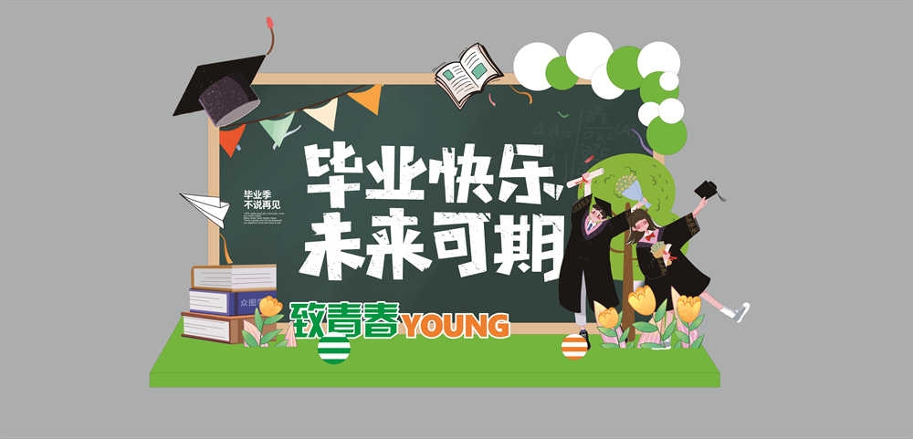 青春毕业季美陈活动物料6