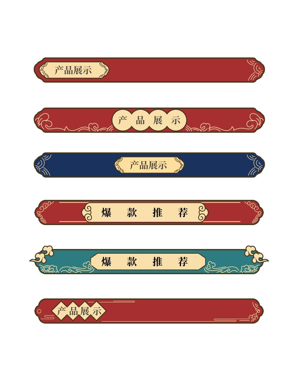 中国风中式边框背景文本框边框 (36)