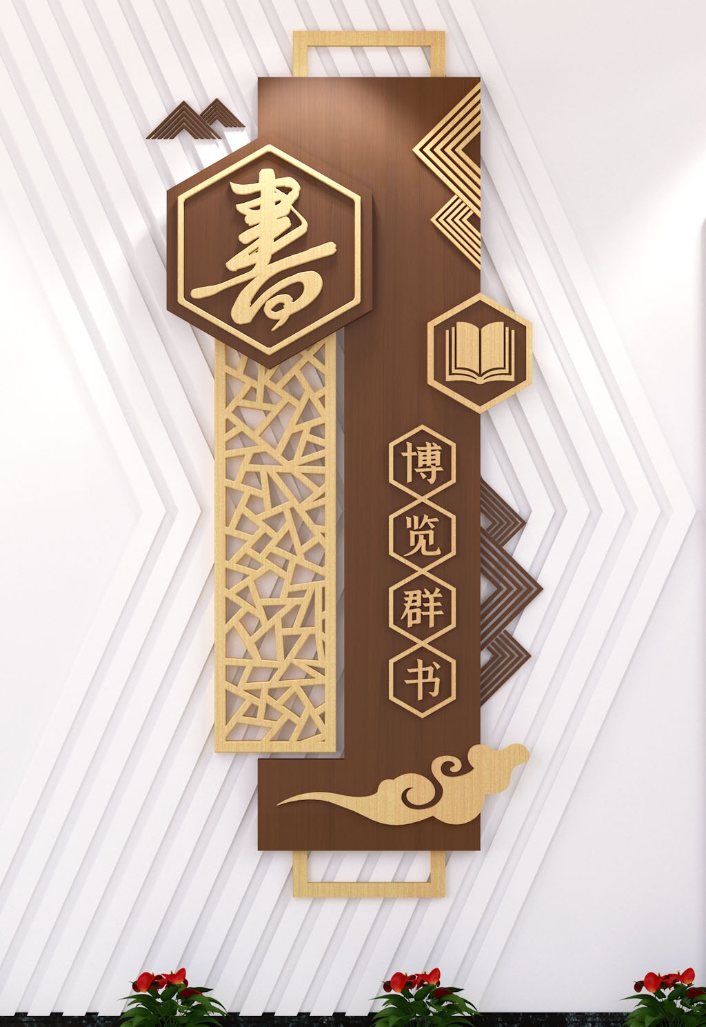 学校校园文化墙形象墙209