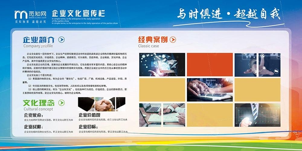 企业公司简介文化发展历程展板 (39)