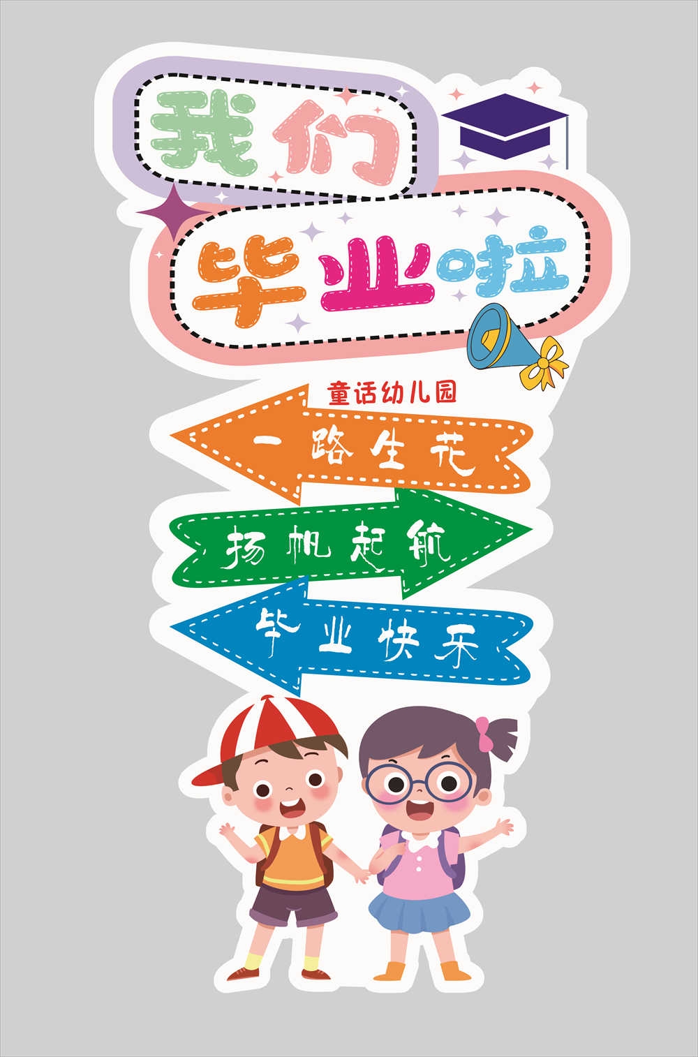 青春毕业季美陈活动物料32