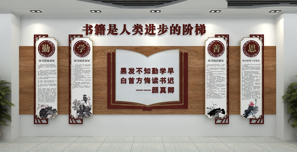 学校校园文化墙形象墙146