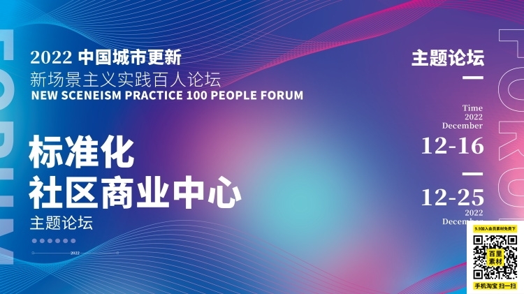 科技金融医疗公司活动启动峰会会议主视觉KV背景展板海报