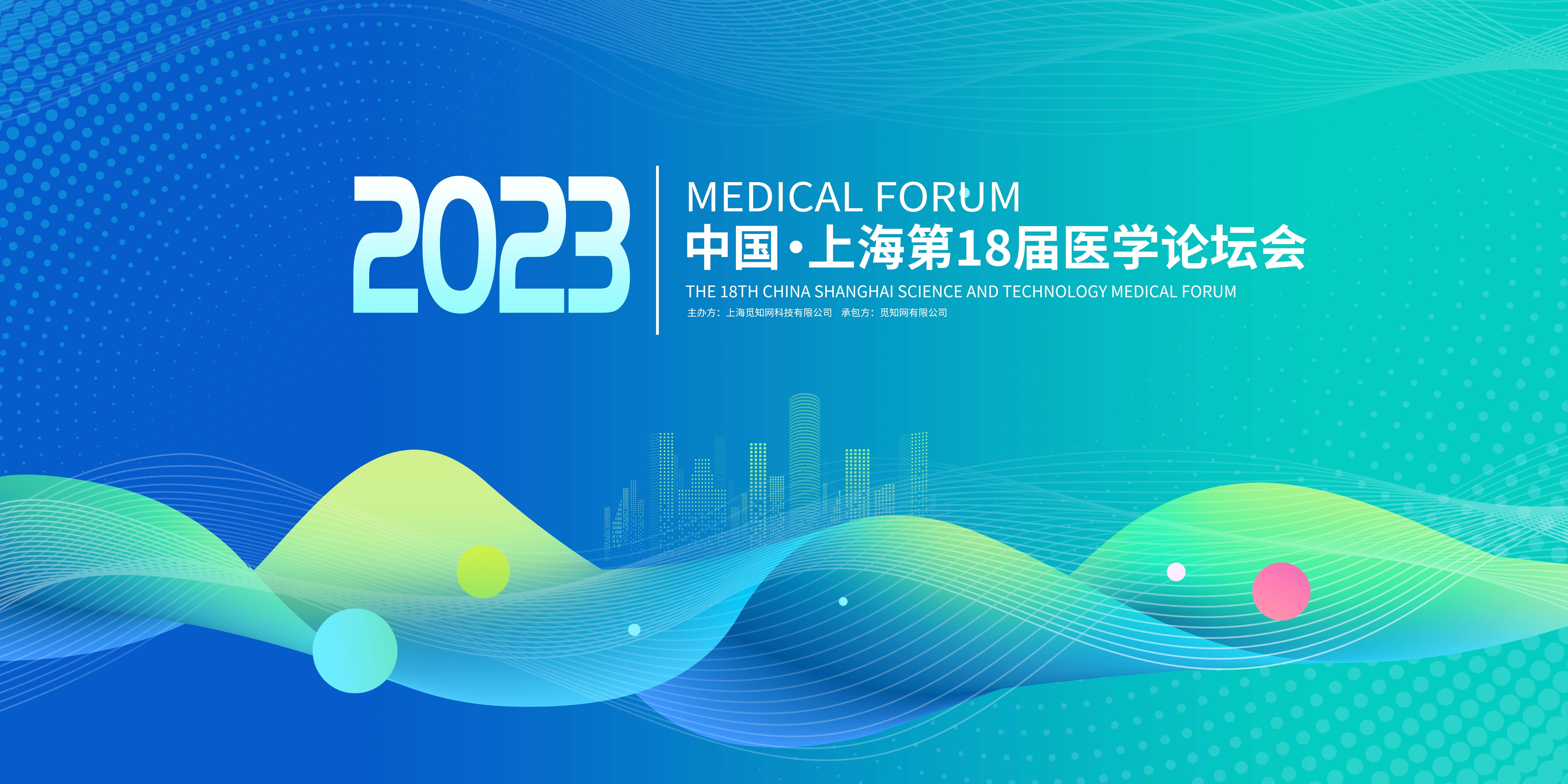 绿色环保节约医疗科技社会发展kv海报 (13)