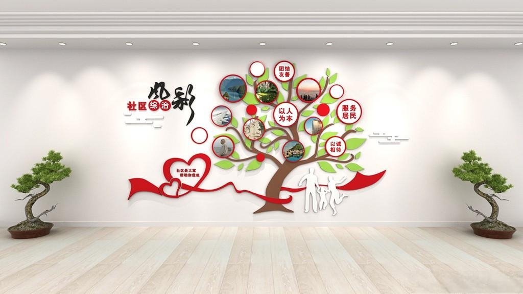 生命树社区风采亮相台社区综治文化墙照片墙