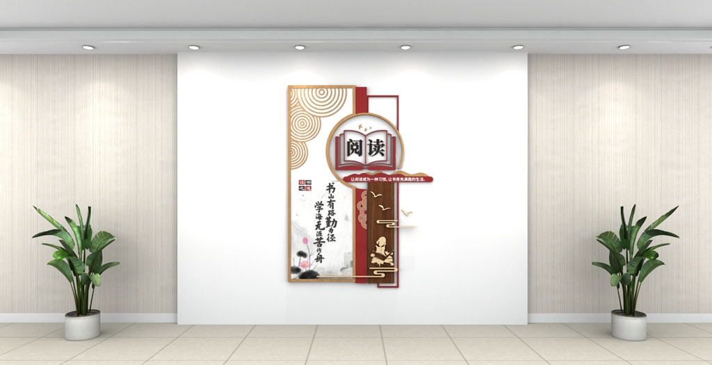 学校校园文化墙形象墙186