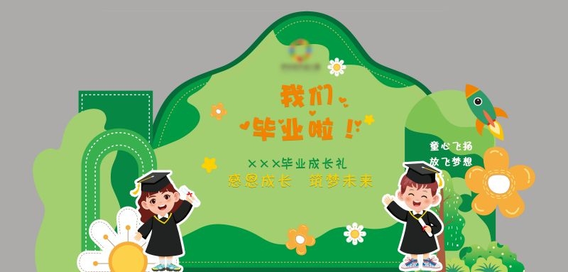 青春毕业季美陈活动物料 (14)
