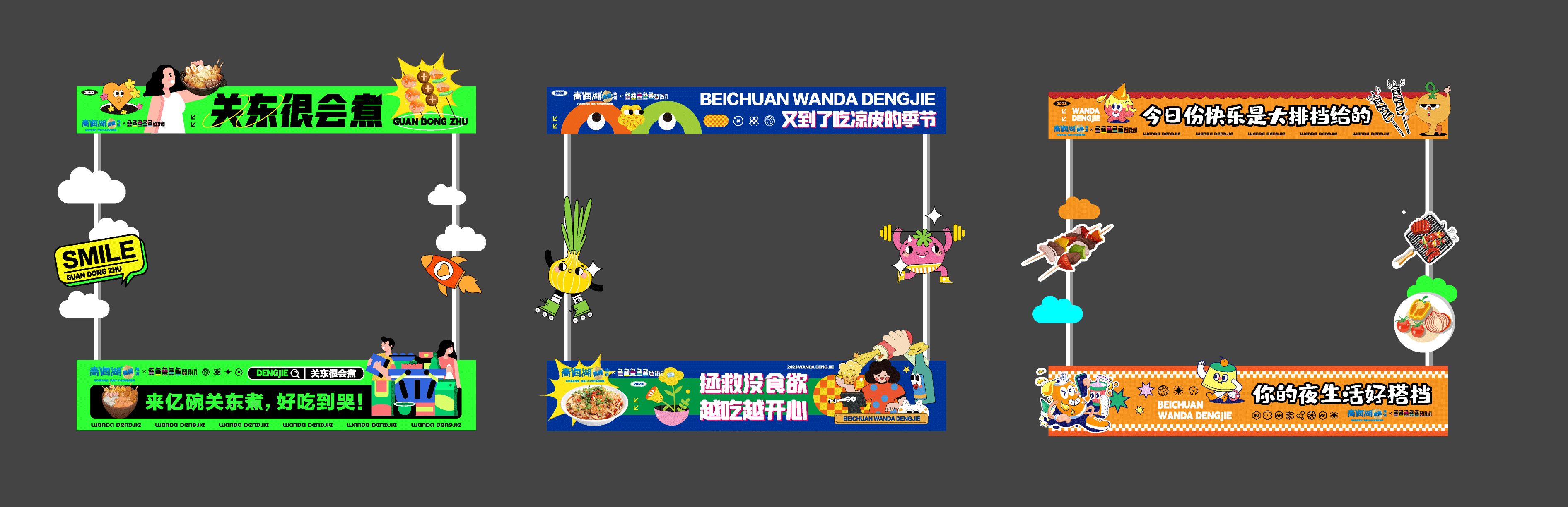 户外露营市集美食小吃摊位广告牌物料 (3)